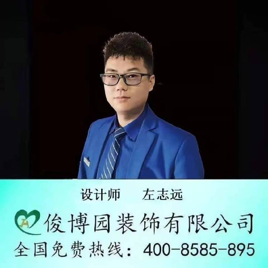 左志远